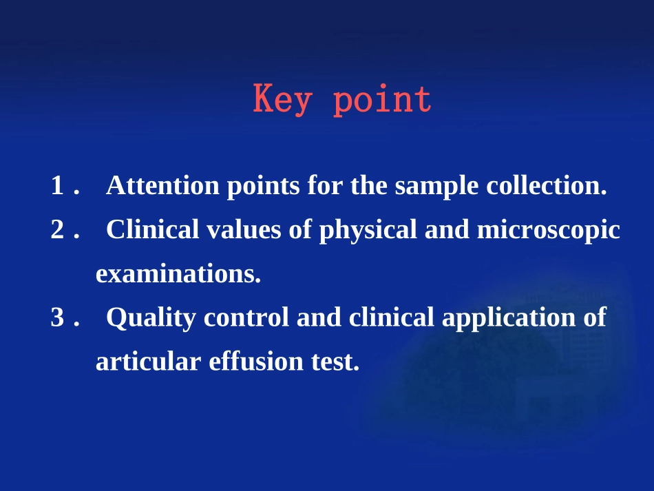 关节腔积液检验_第3页