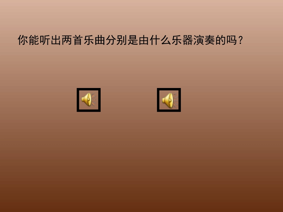 关山月PPT课件_第2页