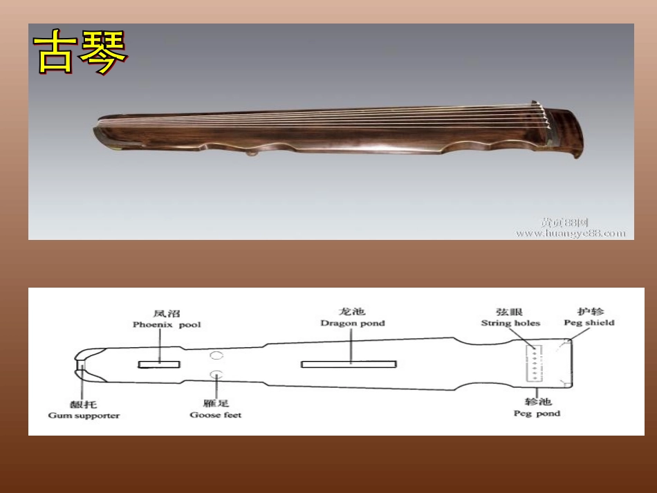 关山月PPT课件_第3页