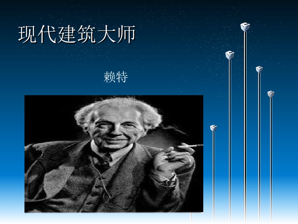 关于设计师的分析案例_第2页