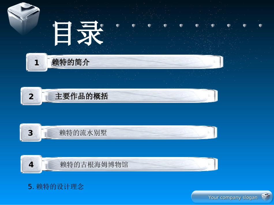 关于设计师的分析案例_第3页