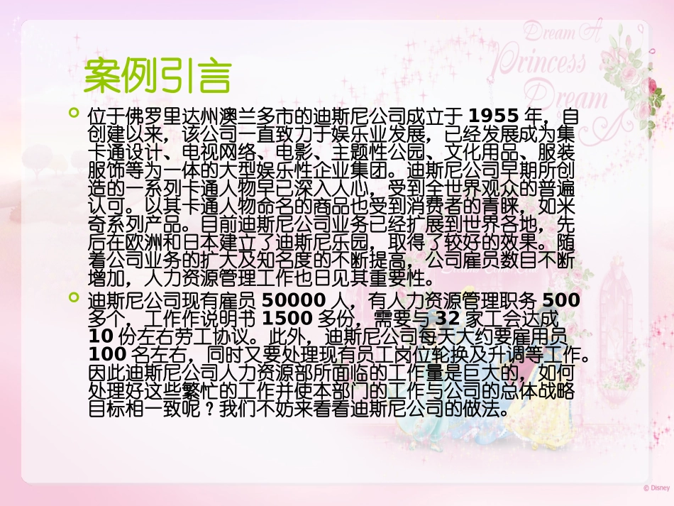 管理心理学案例分析_第2页