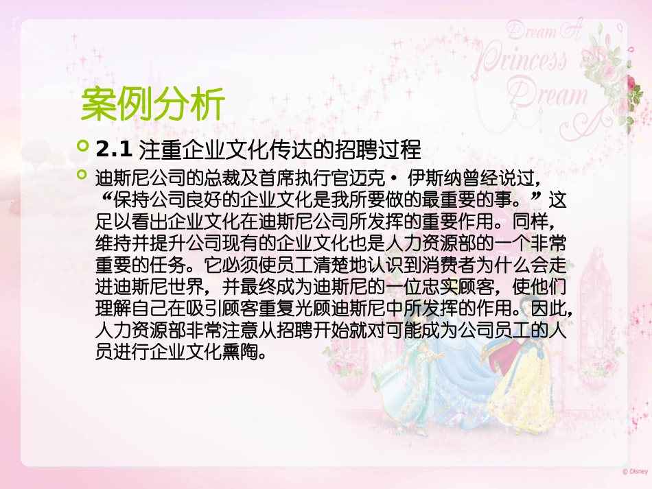 管理心理学案例分析_第3页