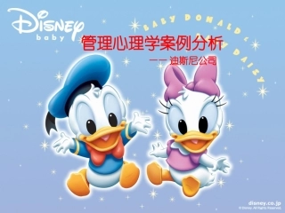 管理心理学案例分析