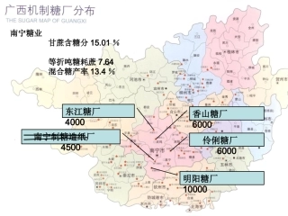 广西部分糖厂分布图