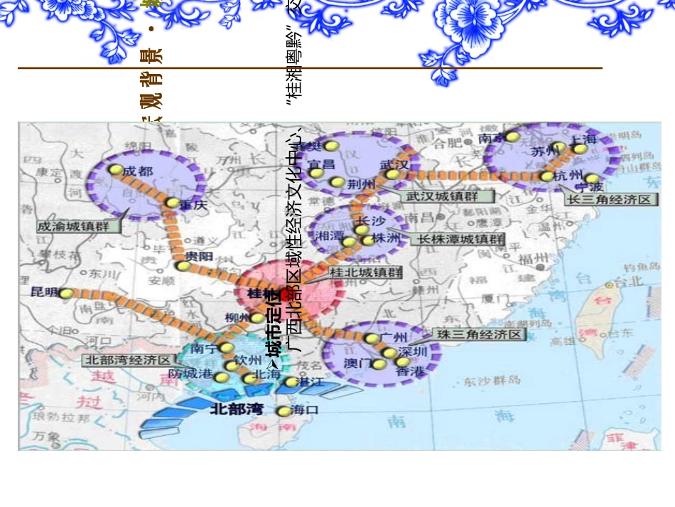桂林商业调查报告_第3页