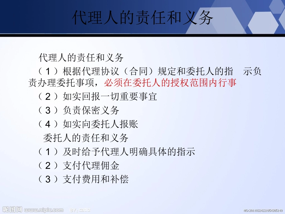 国际船舶代理实务_第3页
