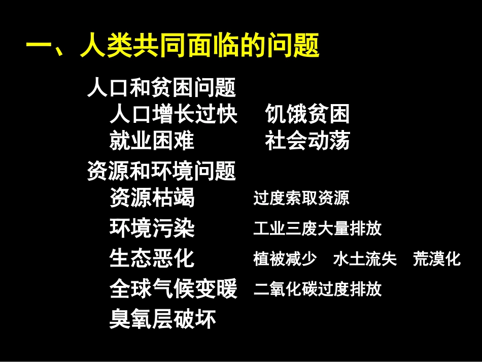 国际合作与国际组织_第3页