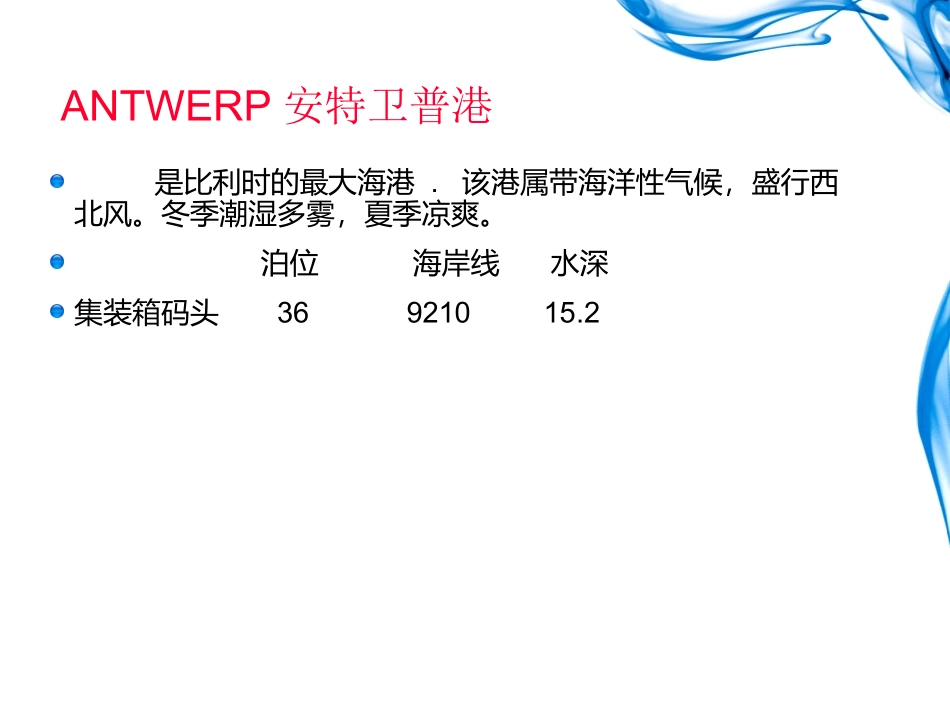 国际货运代理课件欧洲航线运价_第3页