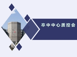 国家卒中中心上报流程