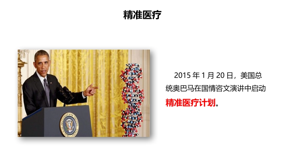 国内基因检测代理招商加盟基因检测合作_第3页