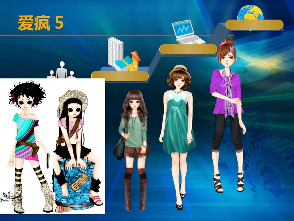 国内最大的互联网游戏平台案例分析_第1页