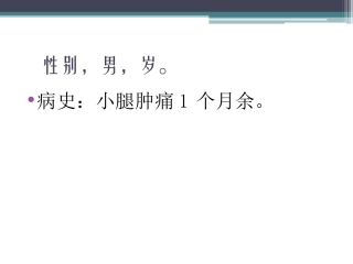 腘窝囊肿破裂超声诊断