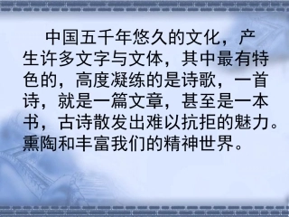 过分水岭课件