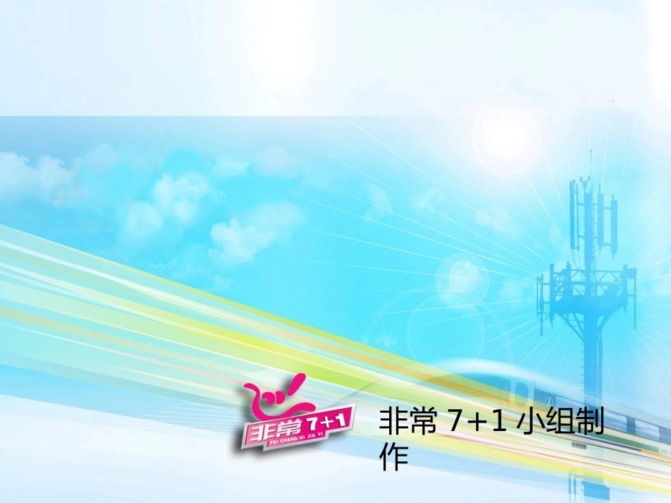 海虹公司财务分析报告海虹公司财务报告分析_第1页