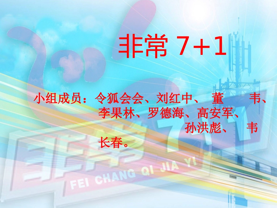 海虹公司财务分析报告海虹公司财务报告分析_第2页