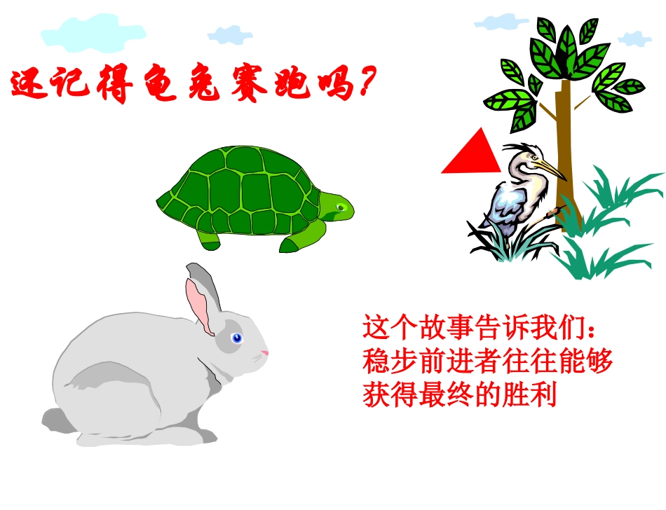 寒假自主学习_第2页