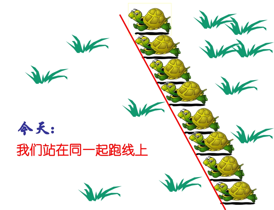 寒假自主学习_第3页