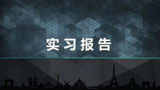 焊接机器人工作原理