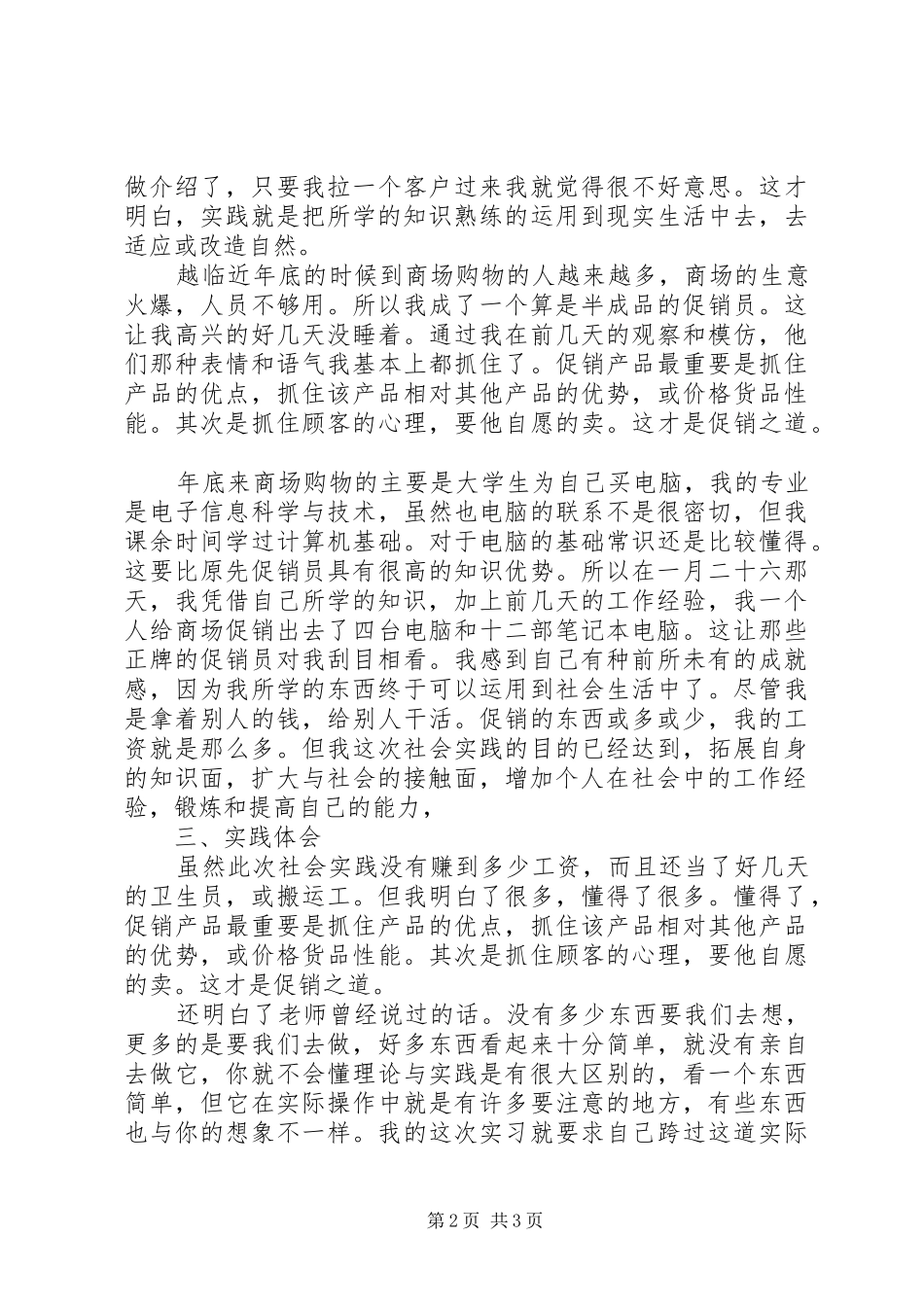 行政执法监督年的自查自纠情况报告_第2页