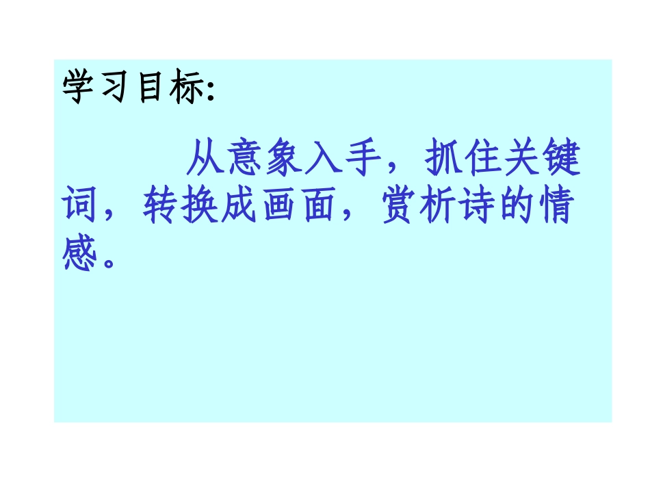 和晋陵陆丞早春游望_第3页