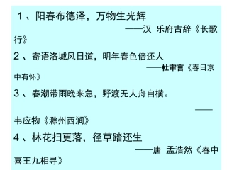 和晋陵陆丞早春游望