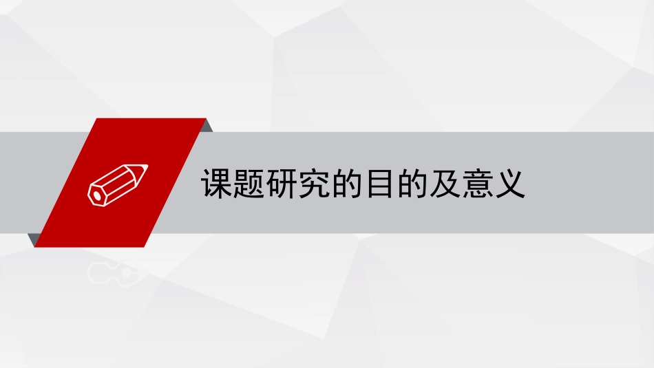侯文敏开题报告_第3页