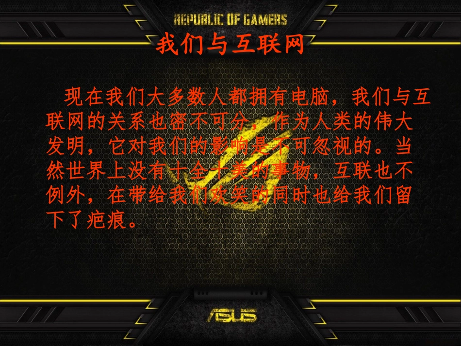 互联网的影响_第3页