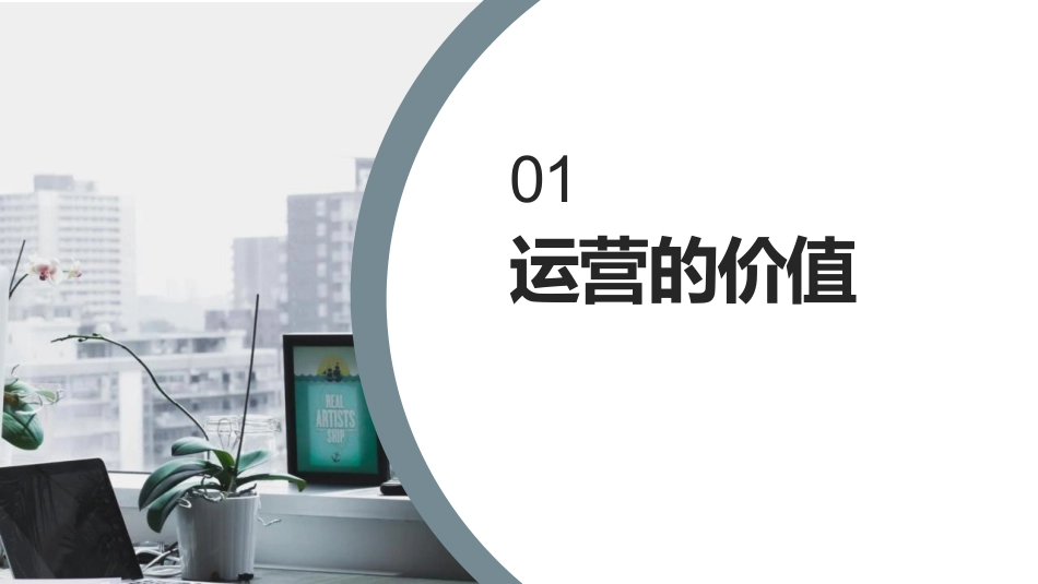 互联网运营简述_第3页