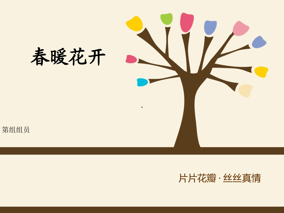 花店项目策划书_第1页