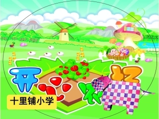 花格子小牛课件
