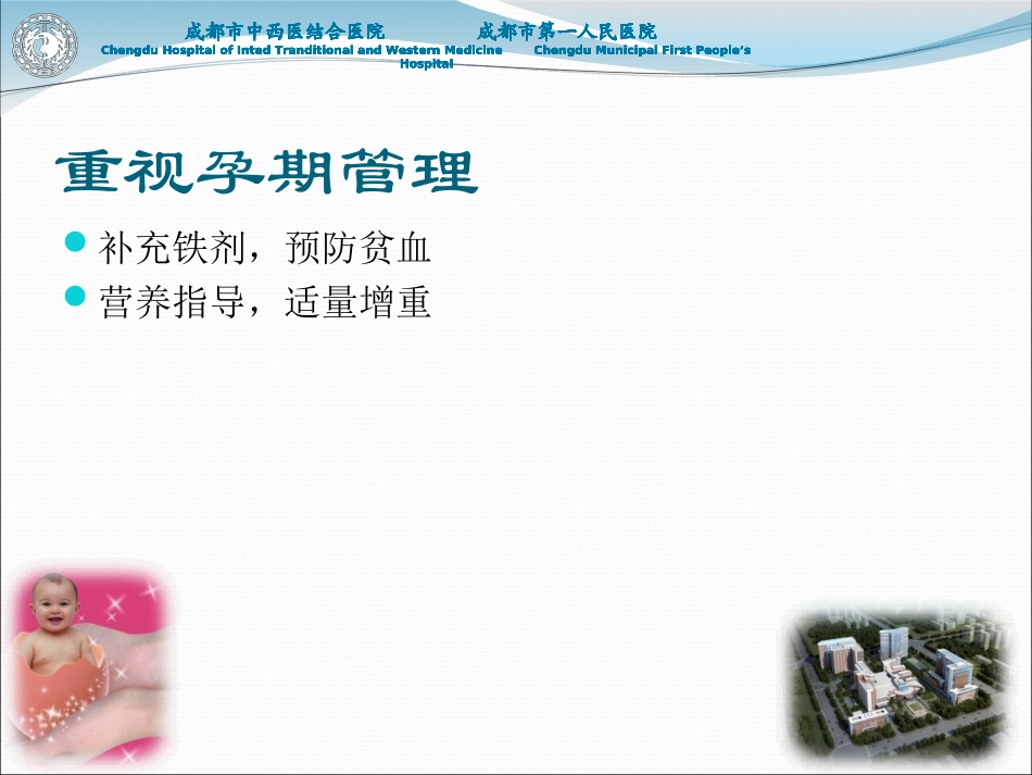 华西经验分享凶险性前置胎盘的处置_第3页