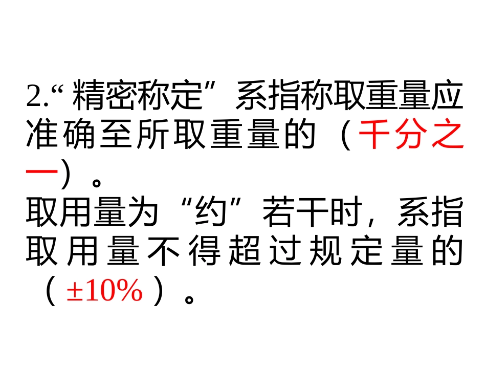 化验员基础知识试题答案_第3页