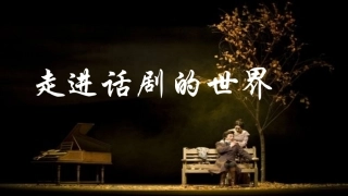 话剧课件课件