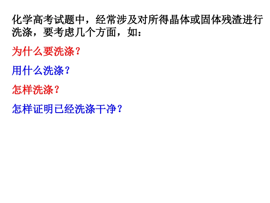 话说沉淀的洗涤_第2页