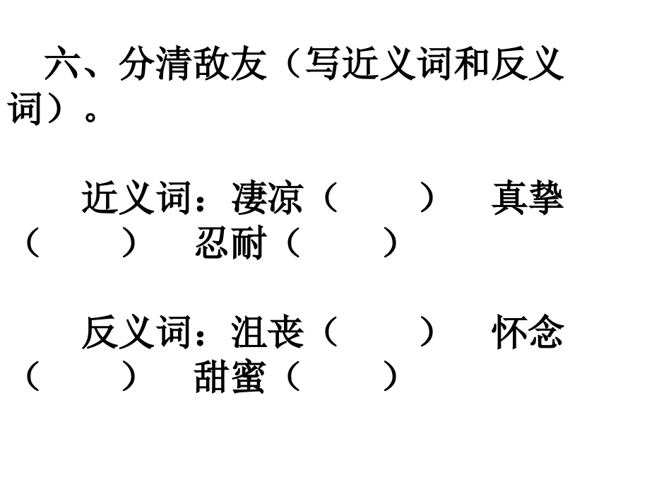 怀念母亲练习题_第3页