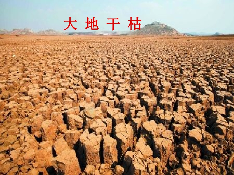 环保从我做起_第3页