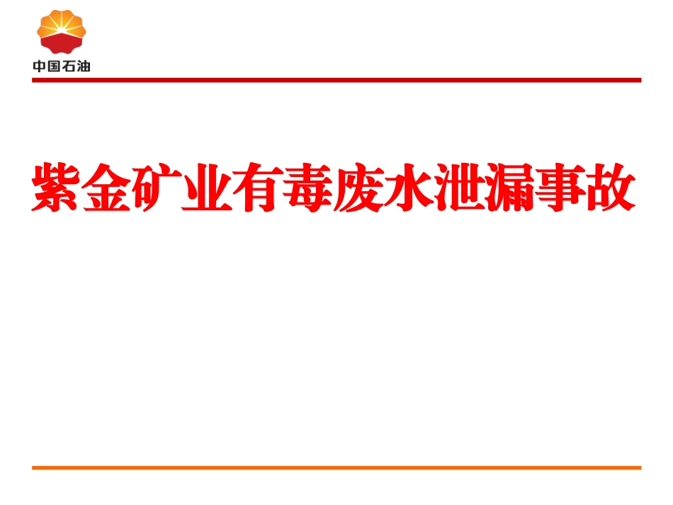 环保经验分享_第1页