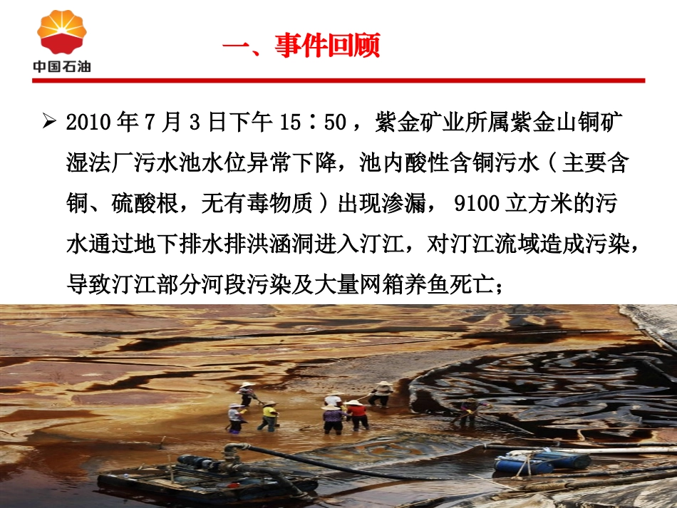 环保经验分享_第3页