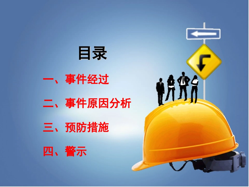 环保事件zhi经验_第2页