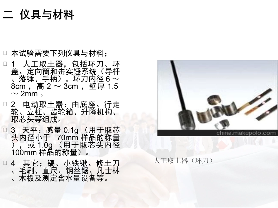 环刀法测定压实度_第3页