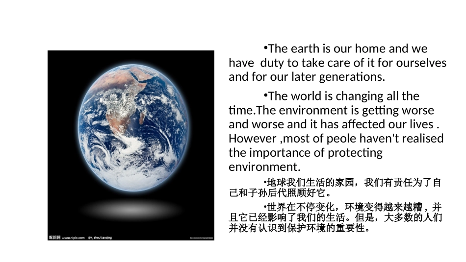 环境保护环境污染中英文培训课件_第2页