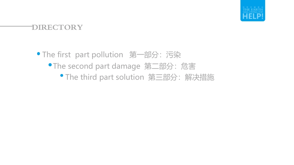 环境保护环境污染中英文培训课件_第3页