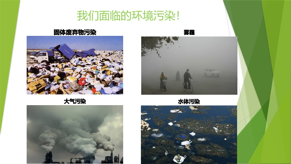 环境污染案例分析_第3页