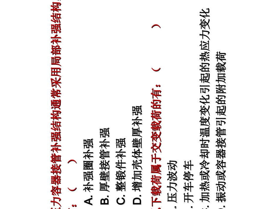 换热器练习题_第2页