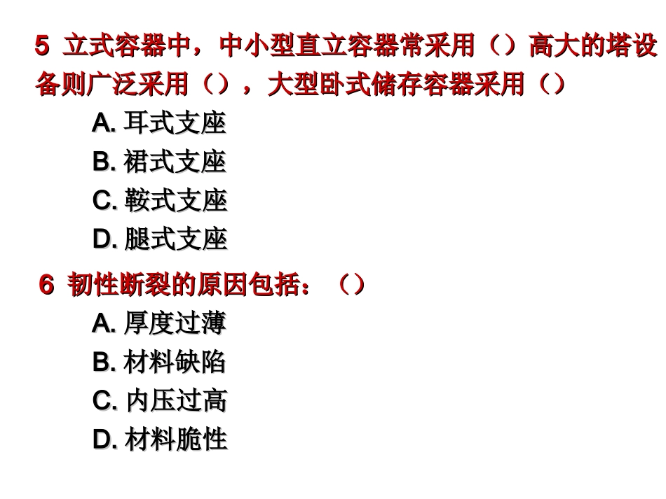 换热器练习题_第3页