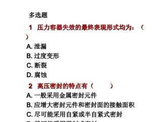 换热器练习题