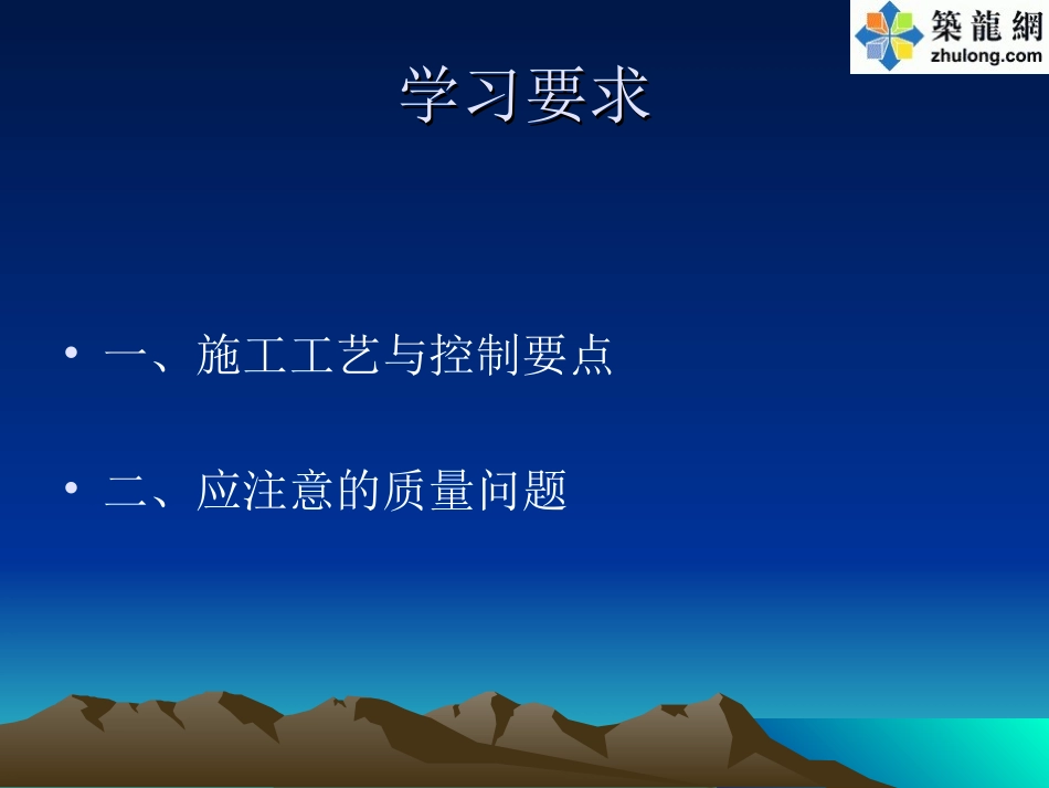 回填土施工质量控制要点_第2页