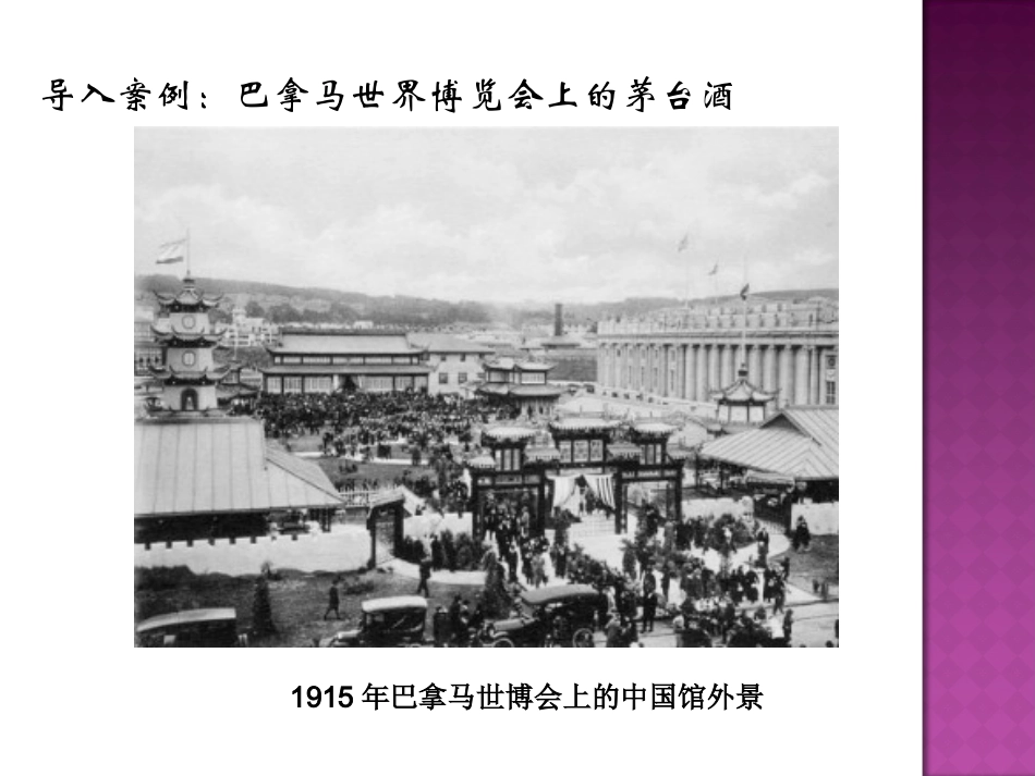 会展发展简史_第3页