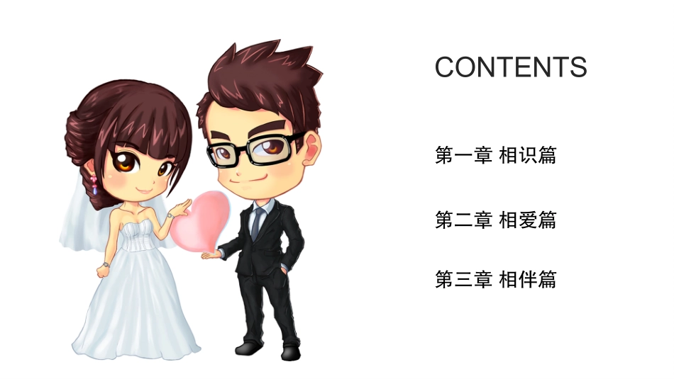 婚礼电子相册动态_第2页